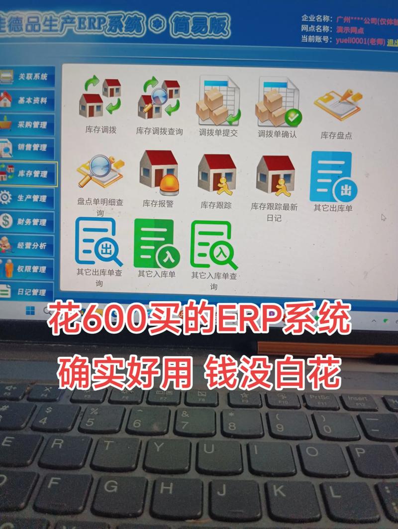 企业管理系统：开发还是选择？